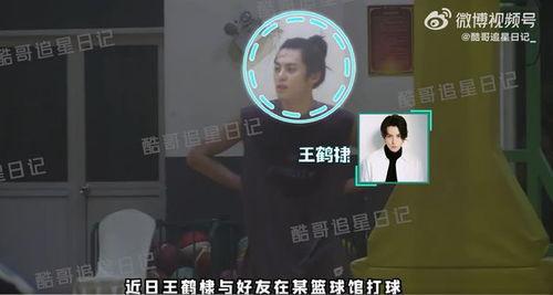 王鹤棣初中同学爆料视频,揭秘昔日校园趣事  第2张