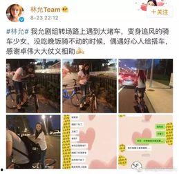 卓伟爆料林允事件视频,事件视频引发热议  第3张