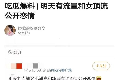 九点爆料预告最新视频,揭秘最新视频背后的惊人真相！
