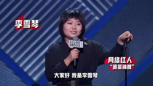 李雪琴爆料郭麒麟视频,揭秘娱乐圈幕后趣事  第1张