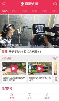 新闻爆料泸州,揭秘泸州最新动态与热点事件  第3张